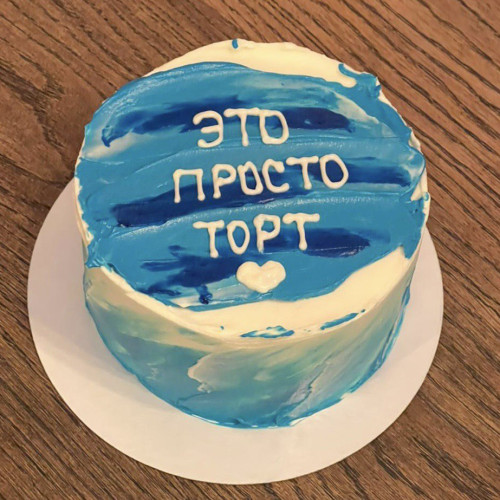Бенто торт #1567 с надписью 700 г, синий белый