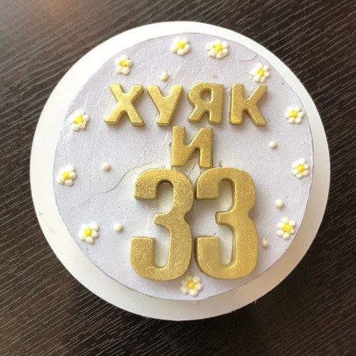 Бенто торт #1601 с шоколадными буквами и цифрами 700 г, голубой