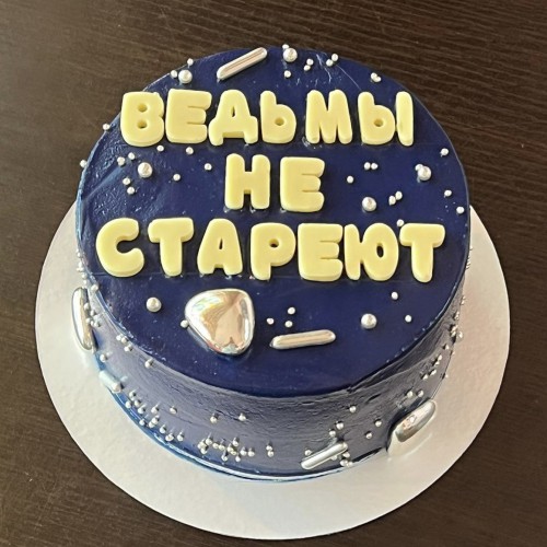 Бенто торт #1682 с шоколадными буквами 700 г, синий