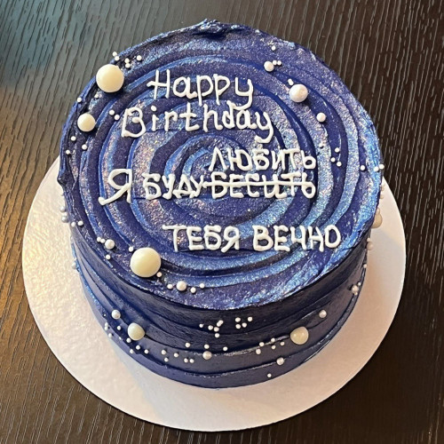 Бенто торт #1683 с надписью 700 г, синий