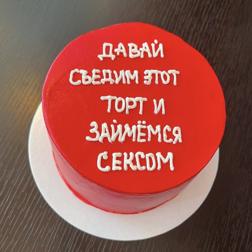 Бенто торт #1758 с надписью 700 г, красный