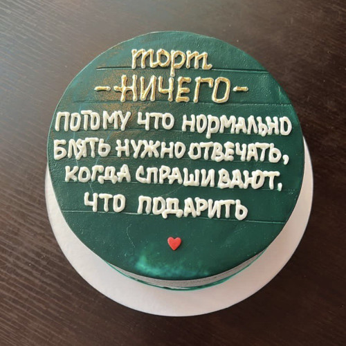 Бенто торт #1760 с надписью 700 г, зеленый