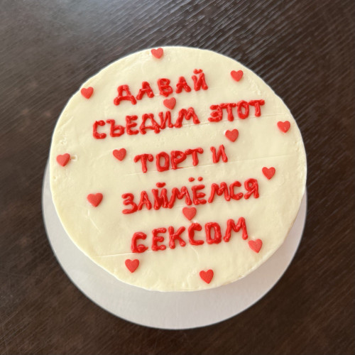 Бенто торт #1781 с надписью 700 г, белый