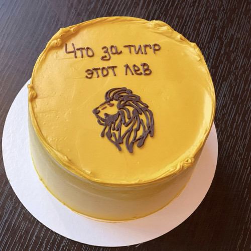 Бенто торт #1803 с надписью и рисунком лев 700 г, желтый