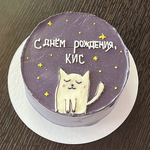 Бенто торт #1842 с надписью и рисунком кот 700 г, серый