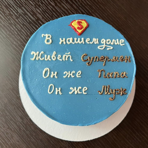 Бенто торт #1857 с надписью и логотипом супермен 700 г, голубой