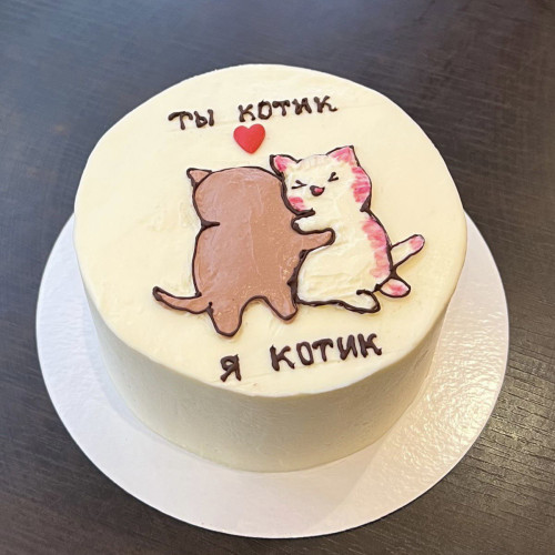 Бенто торт #1927 с надписью и рисунком котики 700 г, белый