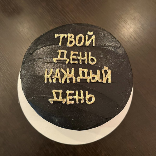 Бенто торт #1957 с надписью 700 г, черный