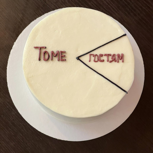 Бенто торт #1961 с надписью 700 г, белый