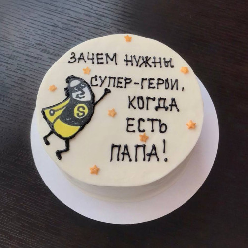 Бенто торт #2067 с надписью и рисунком супергерой папа 700 г, белый