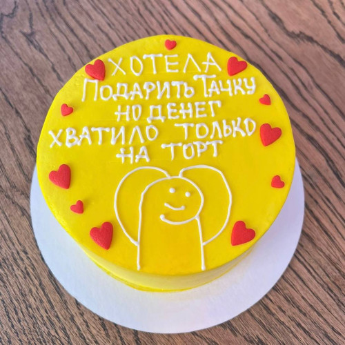 Бенто торт #2069 с надписью и рисунком 700 г, желтый