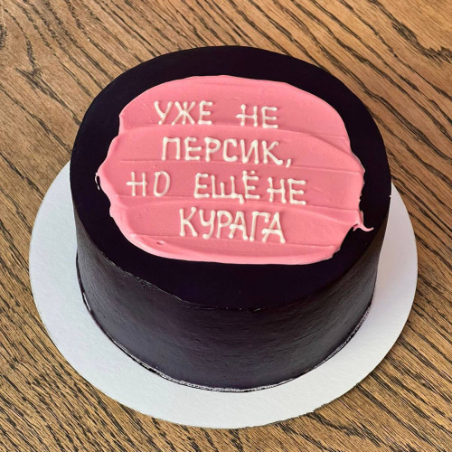 Бенто торт #2070 с надписью 700 г, розовый черный