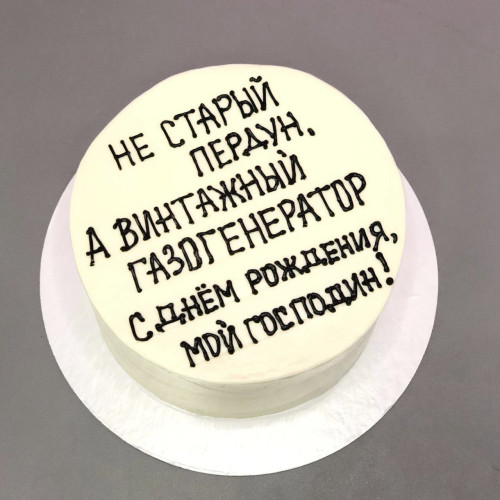 Бенто торт #2330 с надписью 700 г, белый