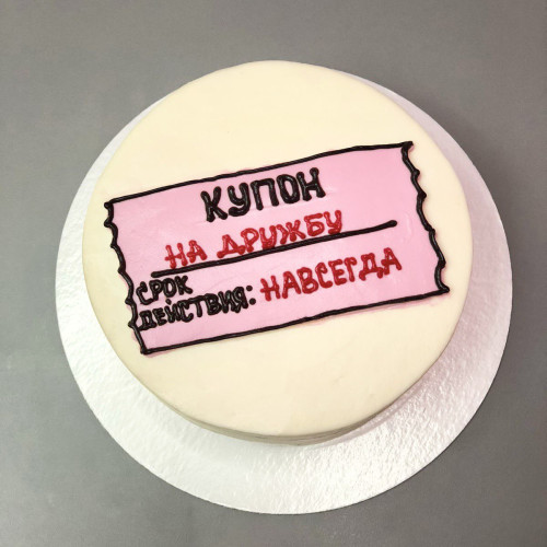 Бенто торт #2400 с надписью и рисунком купон 700 г, белый