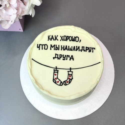 Бенто торт #2457 с надписью и рисунком носки 700 г, белый