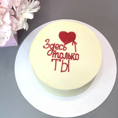 Бенто торт #2460 с надписью 700 г, белый