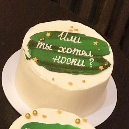Бенто торт #2475 с надписью 700 г, белый, зеленый