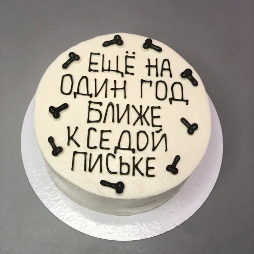 Бенто торт #2486 с надписью 700 г, белый