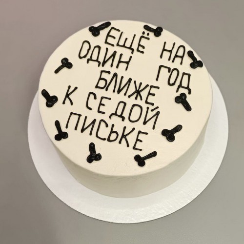 Бенто торт #2604 с надписью и рисунком 700 г, белый
