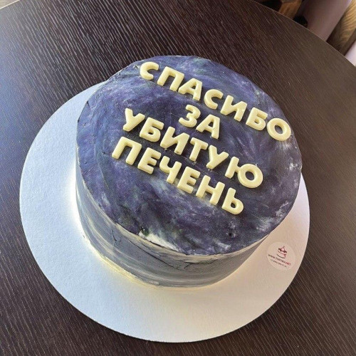 Торт для мужчин #1425 с надписью, серый