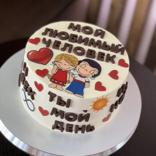 Торт для мужчин #1771 love is с надписью, белый
